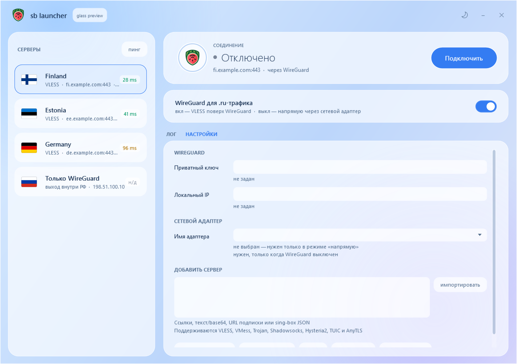 Светлая тема